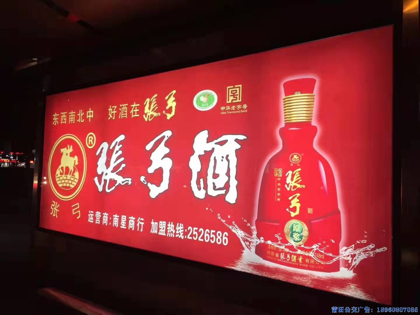 莆田公交候車亭廣告