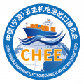 2025中國（寧波）五金機電進出口博覽會