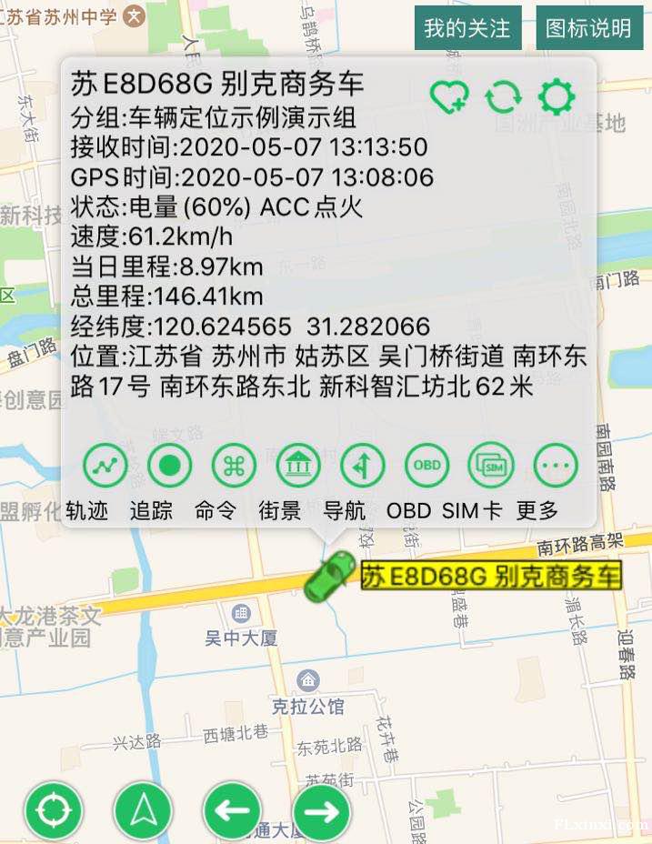 蘇州GPS定位 吳江GPS定位 昆山GPS定位 太倉GPS定位 常熟GPS定位 張家港GPS定位